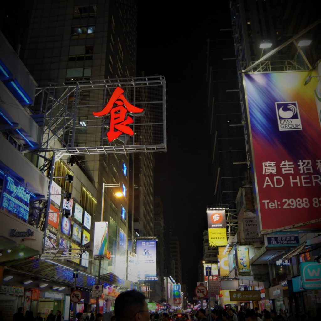 香港　旺角　繁華街